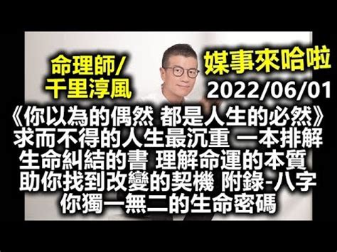 千里淳風收費|命理大叔的人生分享：勉強結合的婚姻，會是苦難的開。